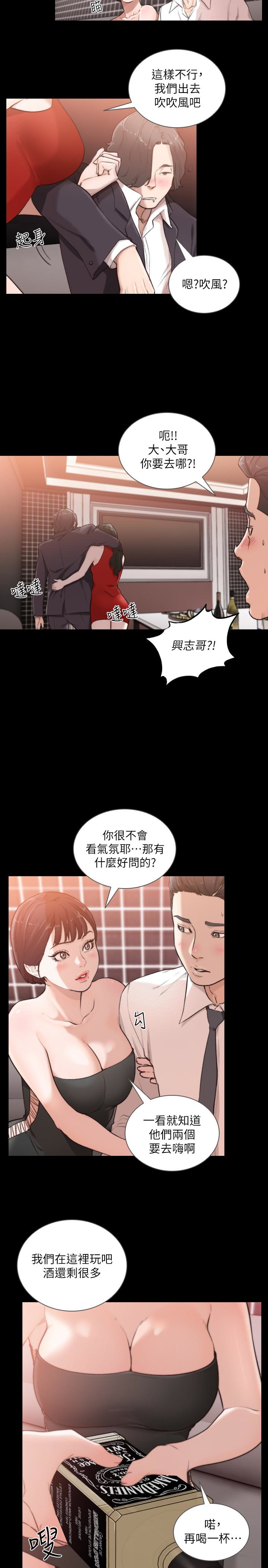 Ex-Girlfriend Raw Chapter 46 Page 22