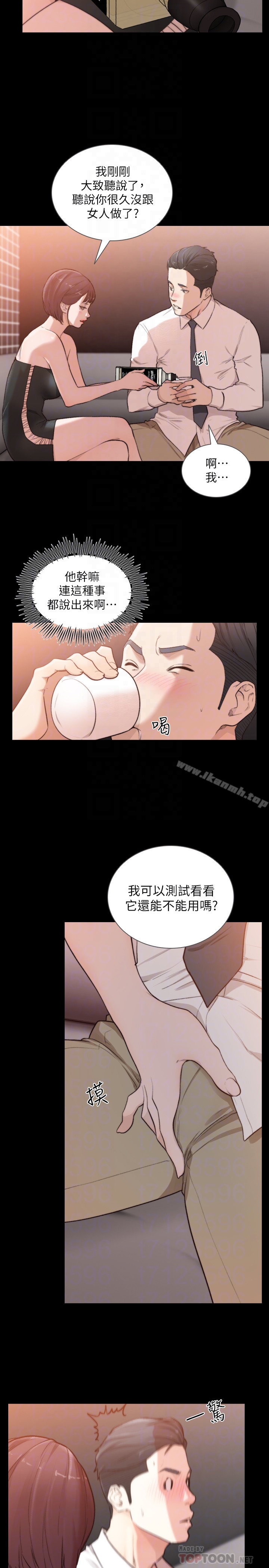 Ex-Girlfriend Raw Chapter 46 Page 23