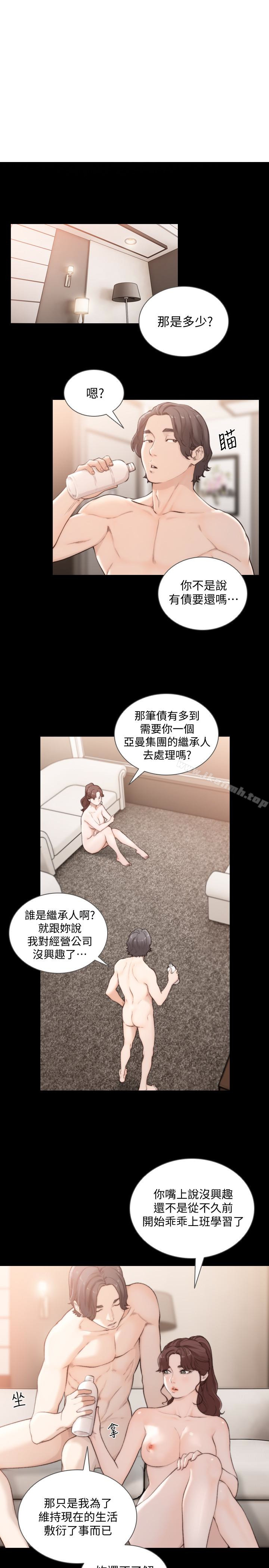 Ex-Girlfriend Raw Chapter 46 Page 4