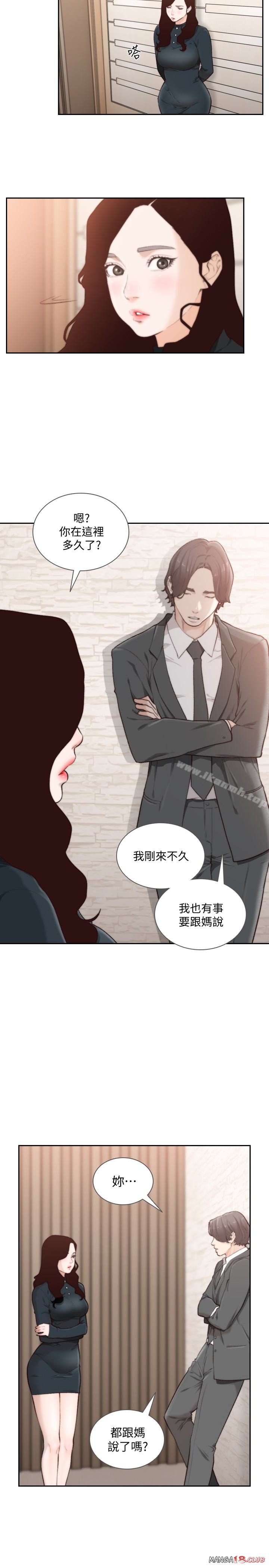 Ex-Girlfriend Raw Chapter 47 Page 12