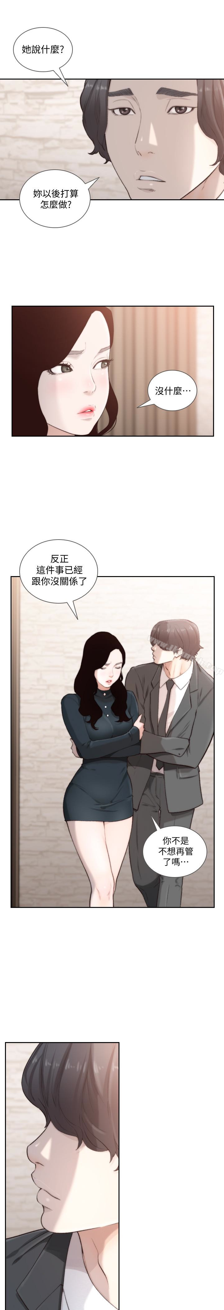 Ex-Girlfriend Raw Chapter 47 Page 13