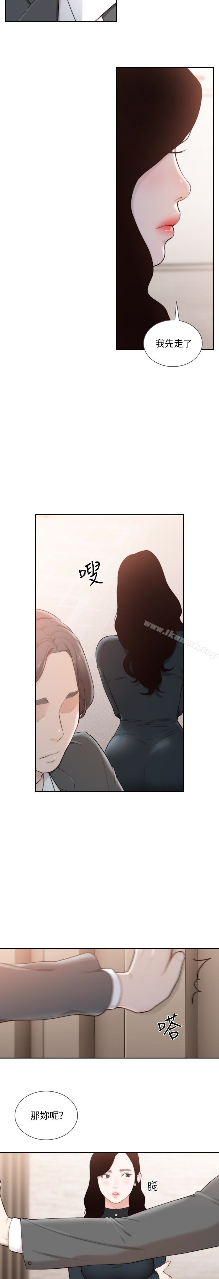 Ex-Girlfriend Raw Chapter 47 Page 14