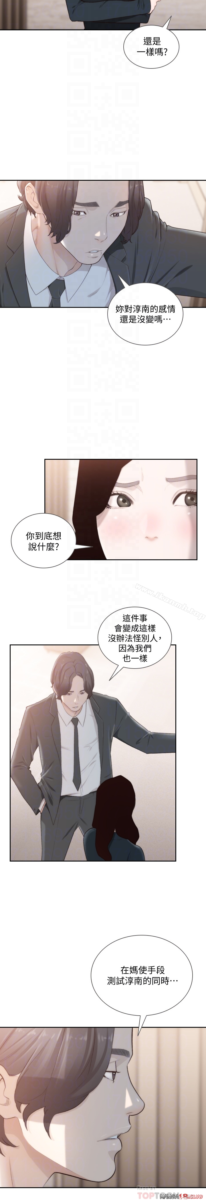Ex-Girlfriend Raw Chapter 47 Page 15