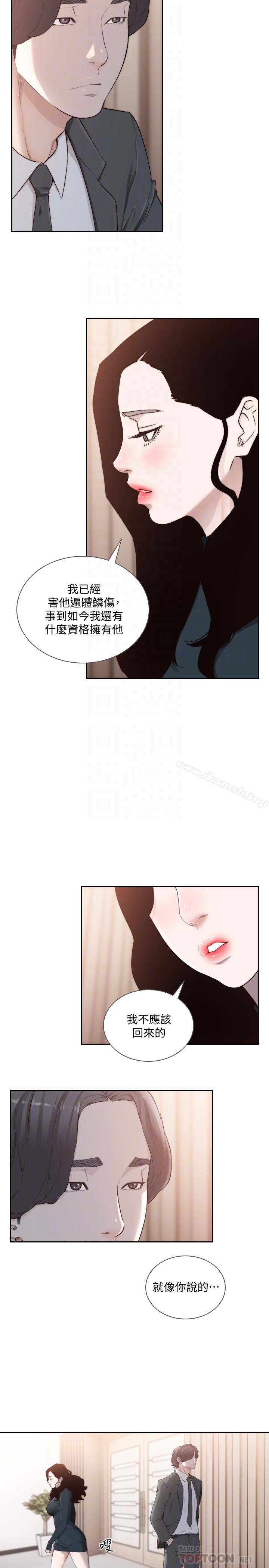 Ex-Girlfriend Raw Chapter 47 Page 19
