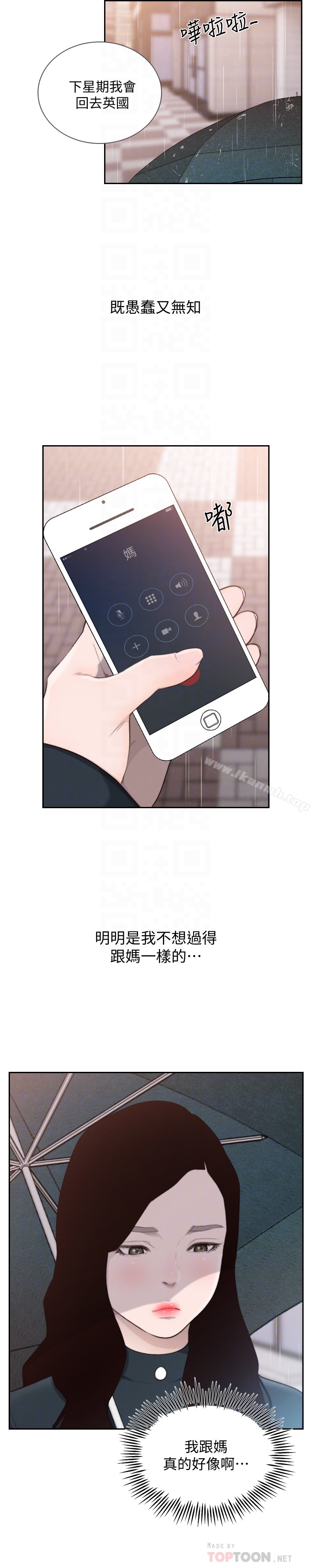 Ex-Girlfriend Raw Chapter 47 Page 23