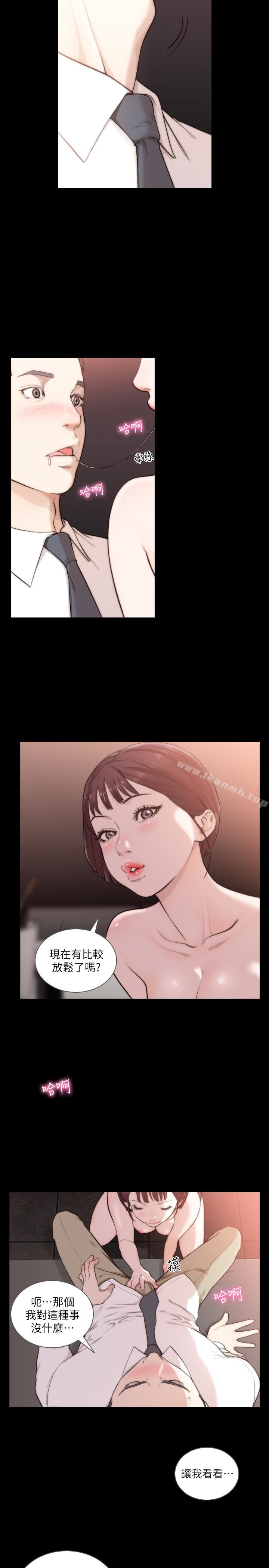 Ex-Girlfriend Raw Chapter 47 Page 4