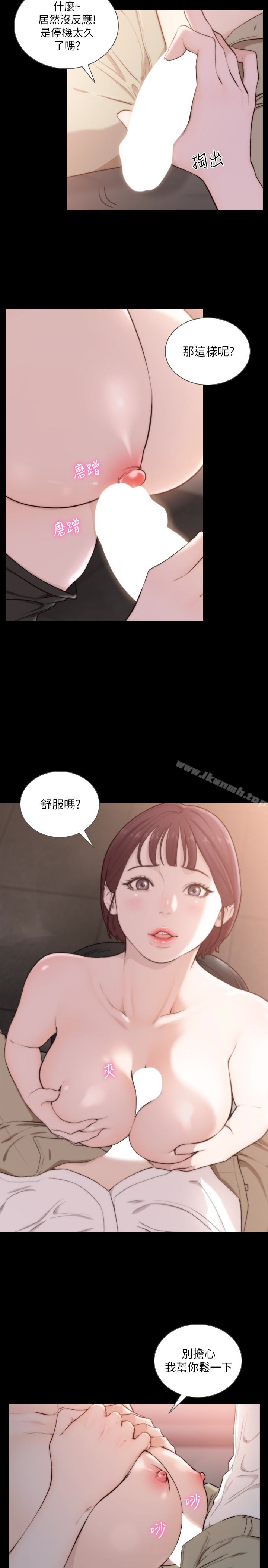Ex-Girlfriend Raw Chapter 47 Page 5