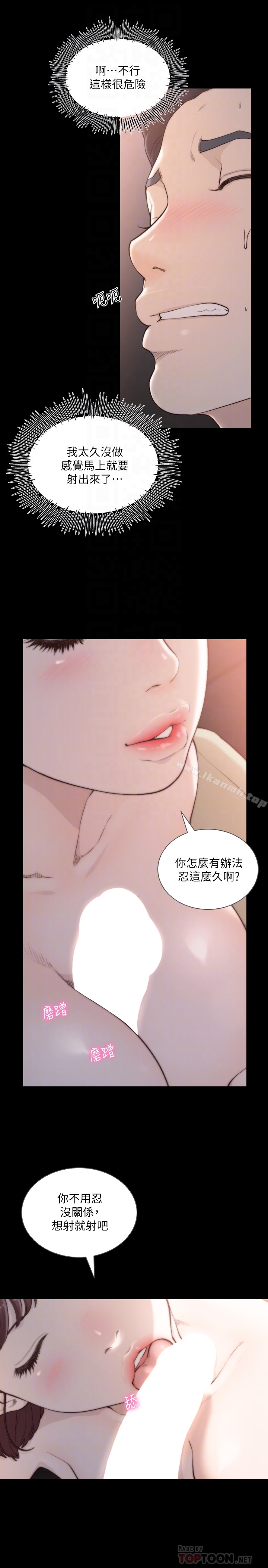 Ex-Girlfriend Raw Chapter 47 Page 7