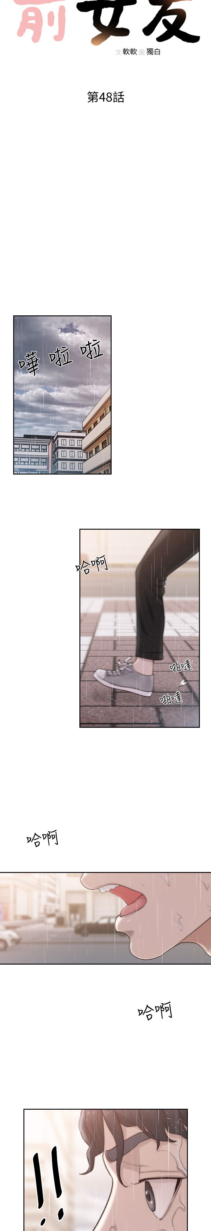 Ex-Girlfriend Raw Chapter 48 Page 10