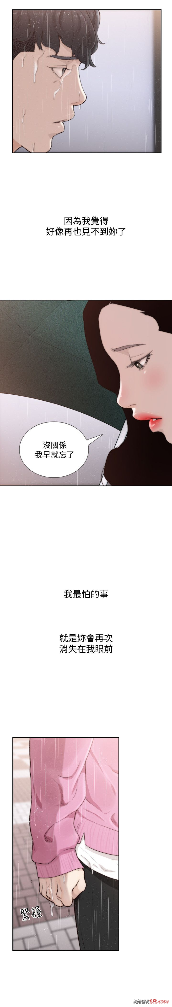 Ex-Girlfriend Raw Chapter 48 Page 15