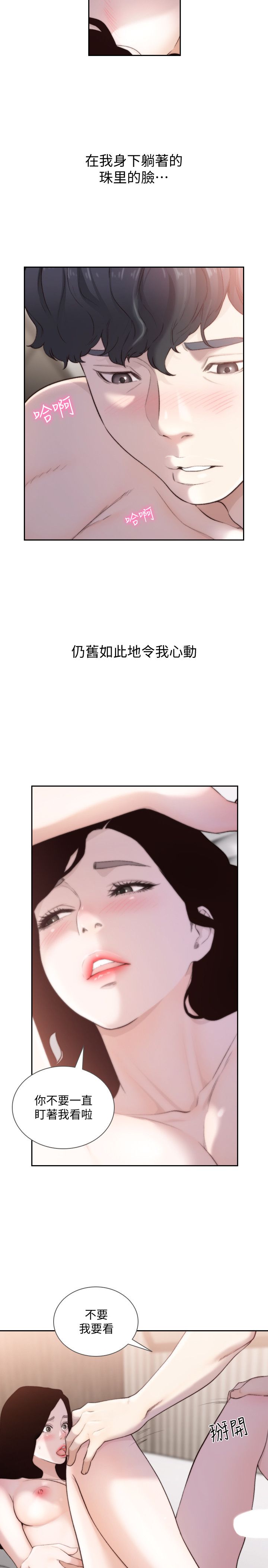 Ex-Girlfriend Raw Chapter 48 Page 20