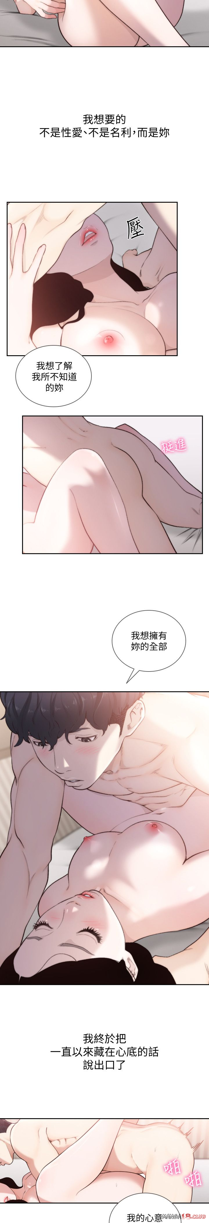Ex-Girlfriend Raw Chapter 48 Page 21