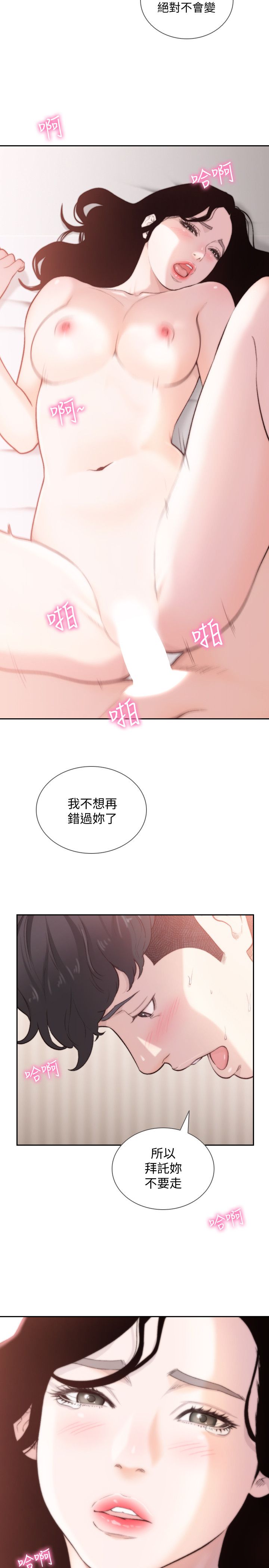 Ex-Girlfriend Raw Chapter 48 Page 22