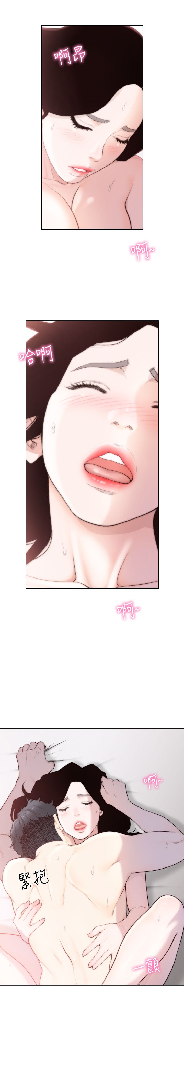 Ex-Girlfriend Raw Chapter 48 Page 25