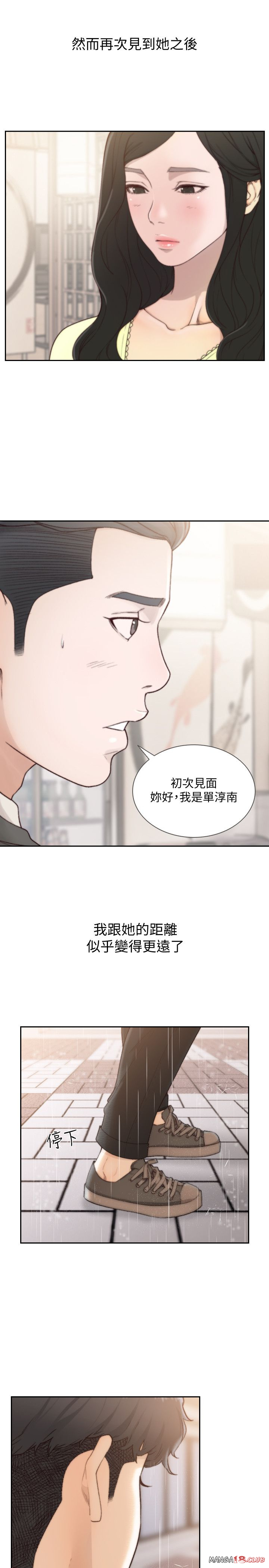 Ex-Girlfriend Raw Chapter 48 Page 3