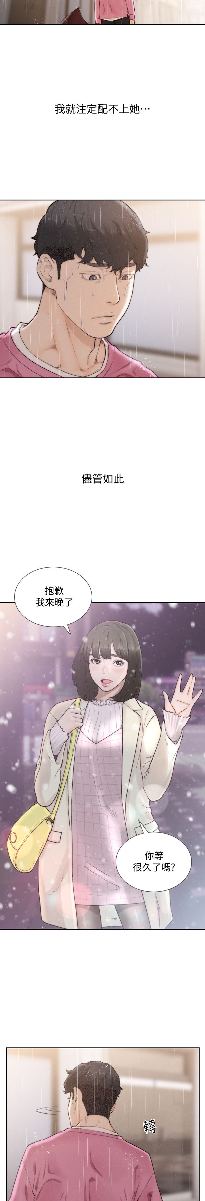 Ex-Girlfriend Raw Chapter 48 Page 5