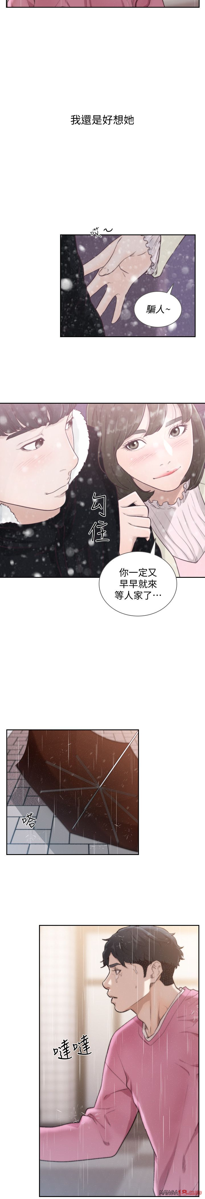 Ex-Girlfriend Raw Chapter 48 Page 6