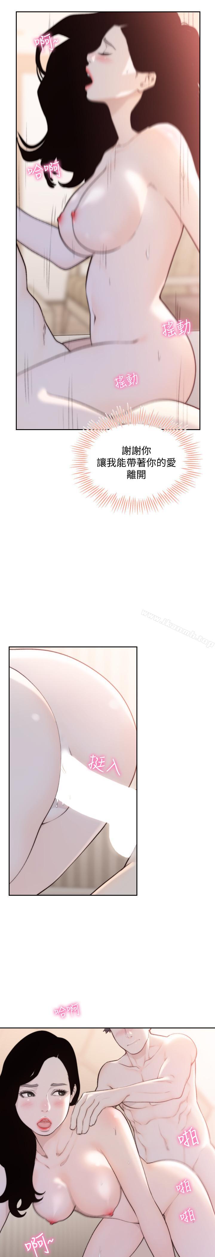 Ex-Girlfriend Raw Chapter 49 Page 11