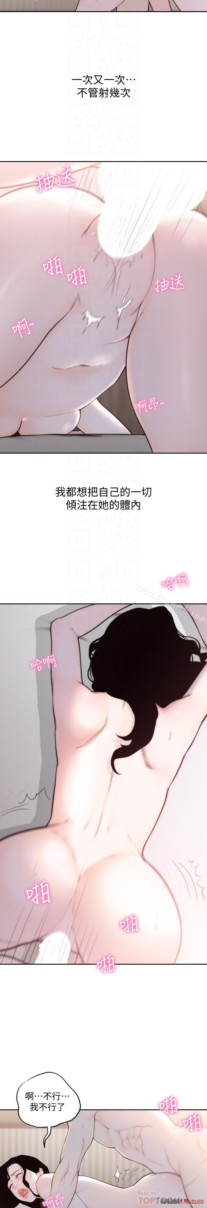 Ex-Girlfriend Raw Chapter 49 Page 12
