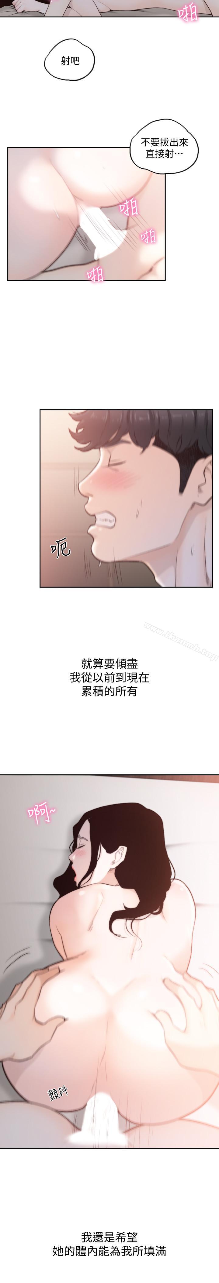 Ex-Girlfriend Raw Chapter 49 Page 13