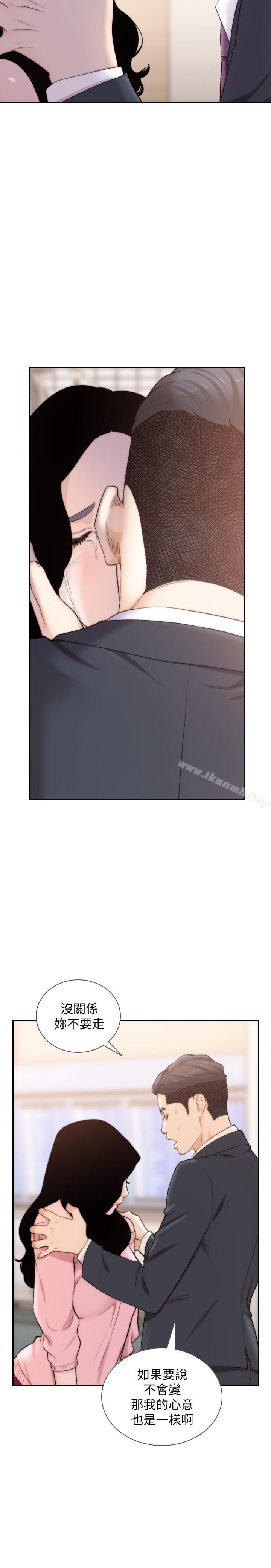 Ex-Girlfriend Raw Chapter 49 Page 23