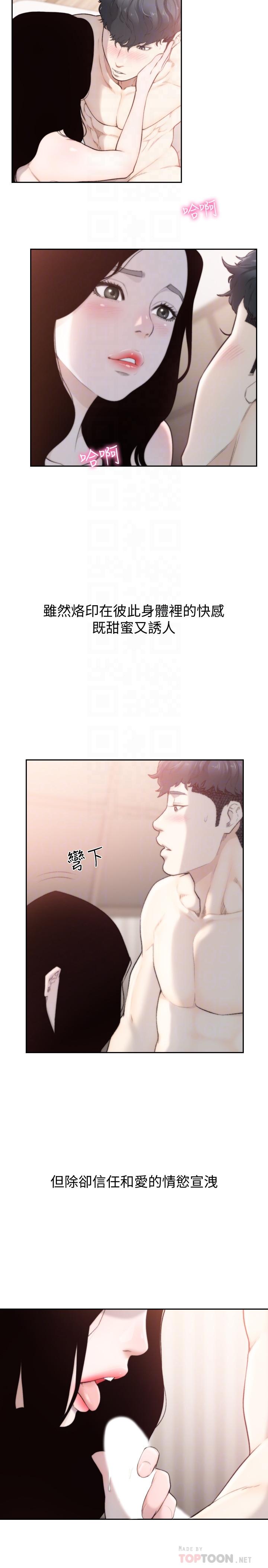 Ex-Girlfriend Raw Chapter 49 Page 4