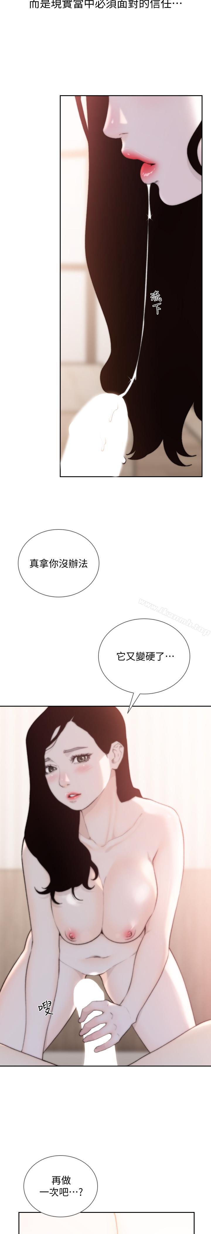 Ex-Girlfriend Raw Chapter 49 Page 7