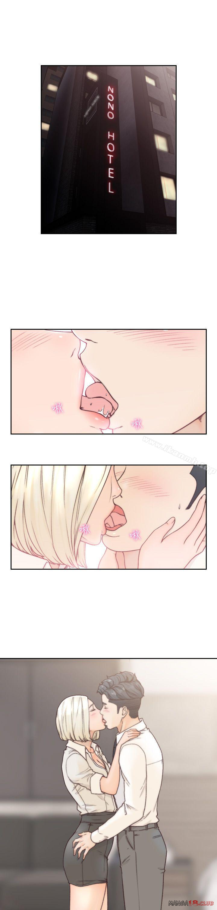 Ex-Girlfriend Raw Chapter 5 Page 1