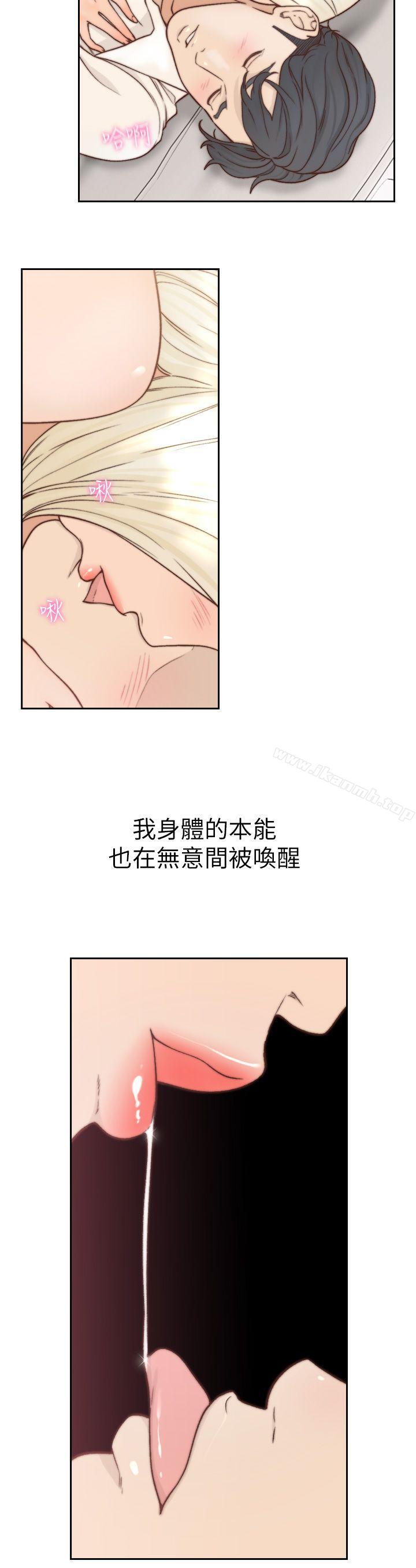 Ex-Girlfriend Raw Chapter 5 Page 10