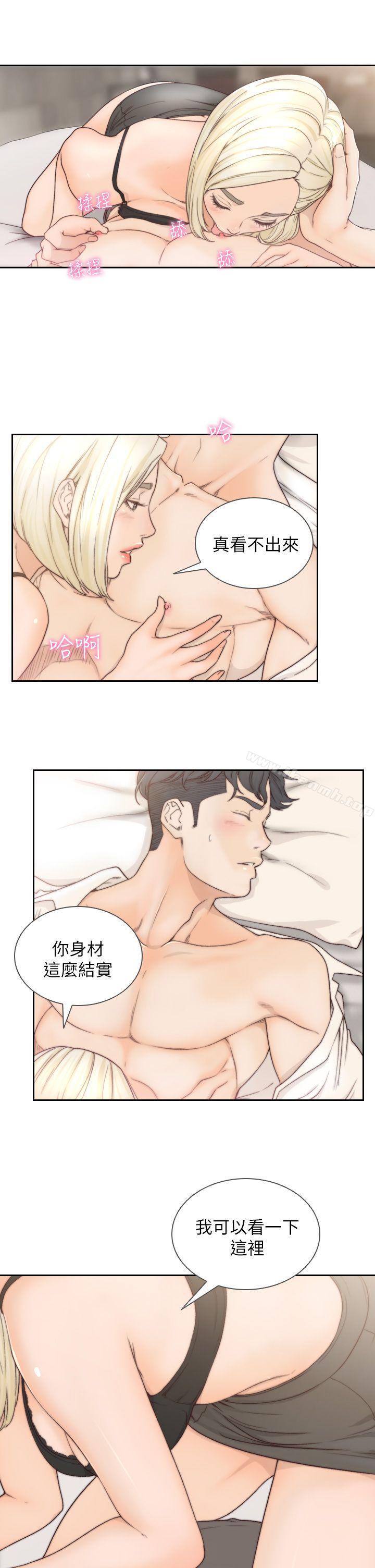 Ex-Girlfriend Raw Chapter 5 Page 14