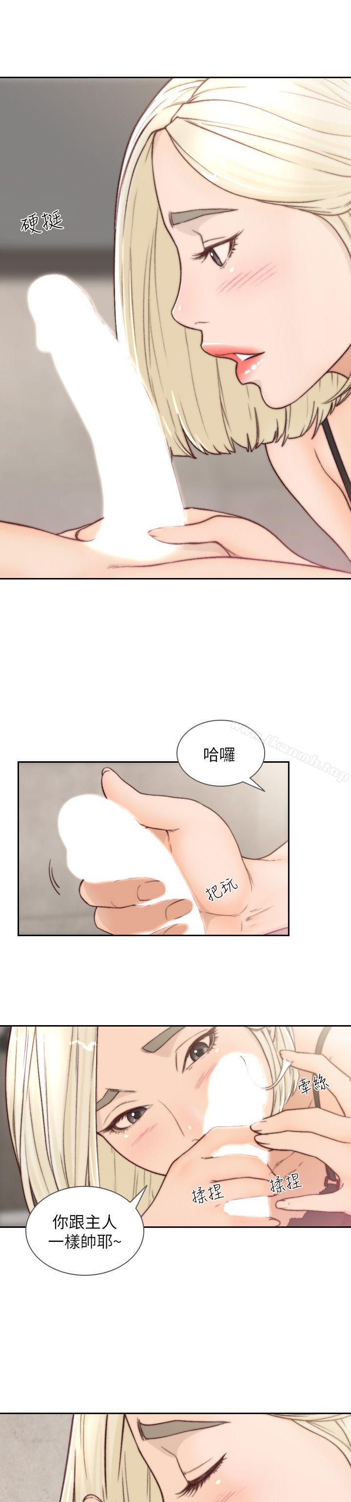 Ex-Girlfriend Raw Chapter 5 Page 16