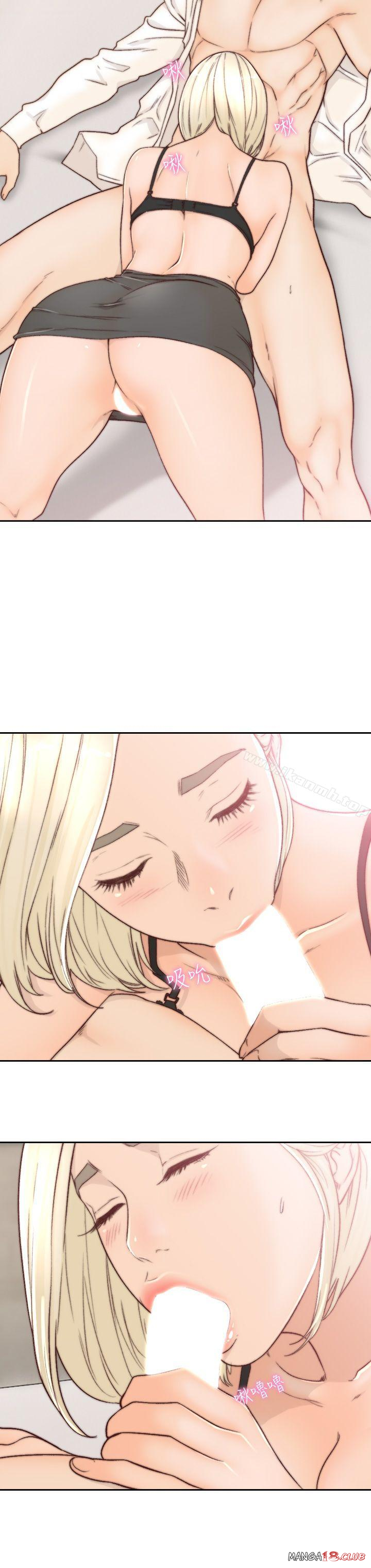 Ex-Girlfriend Raw Chapter 5 Page 18