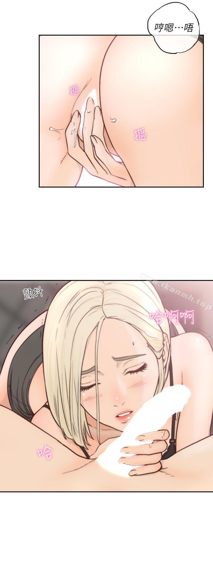Ex-Girlfriend Raw Chapter 5 Page 20