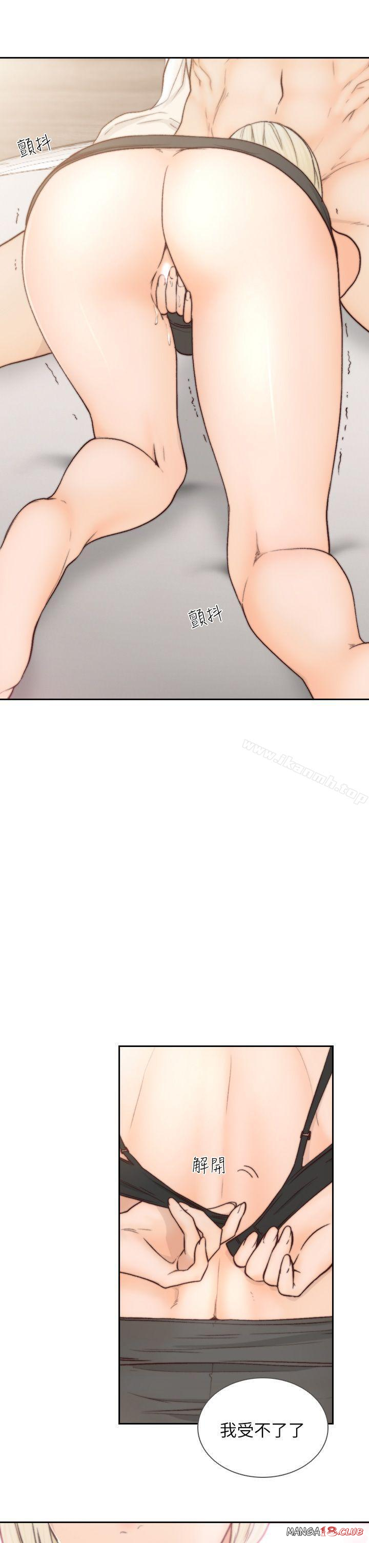 Ex-Girlfriend Raw Chapter 5 Page 21