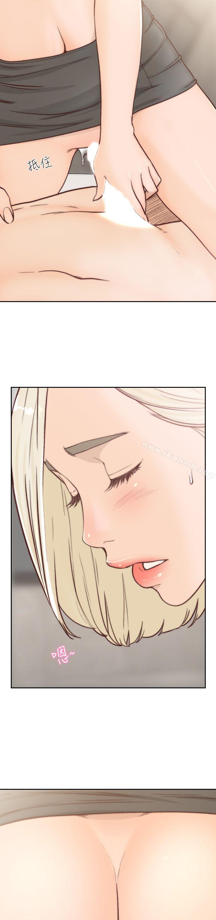 Ex-Girlfriend Raw Chapter 5 Page 23