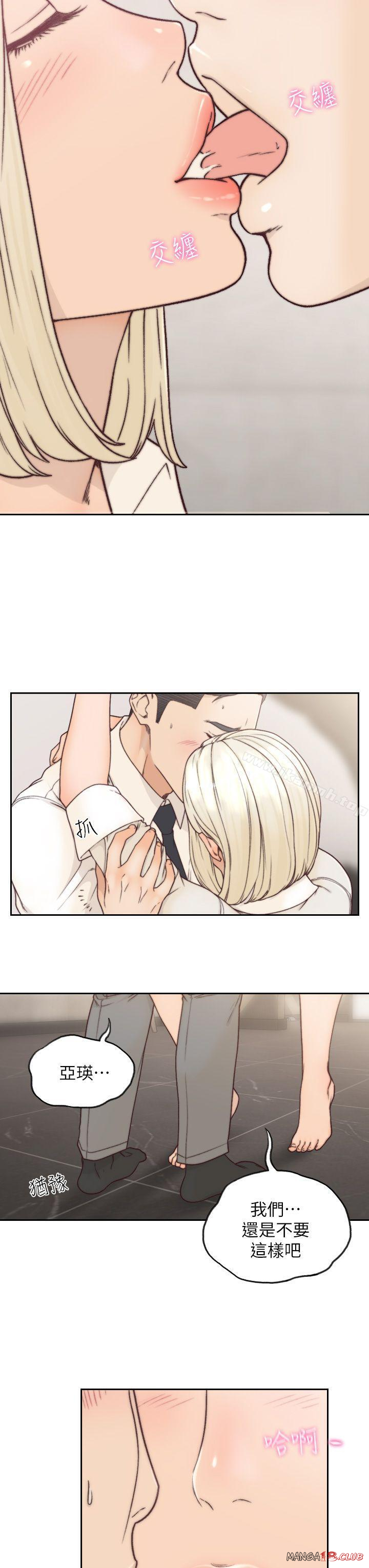Ex-Girlfriend Raw Chapter 5 Page 3