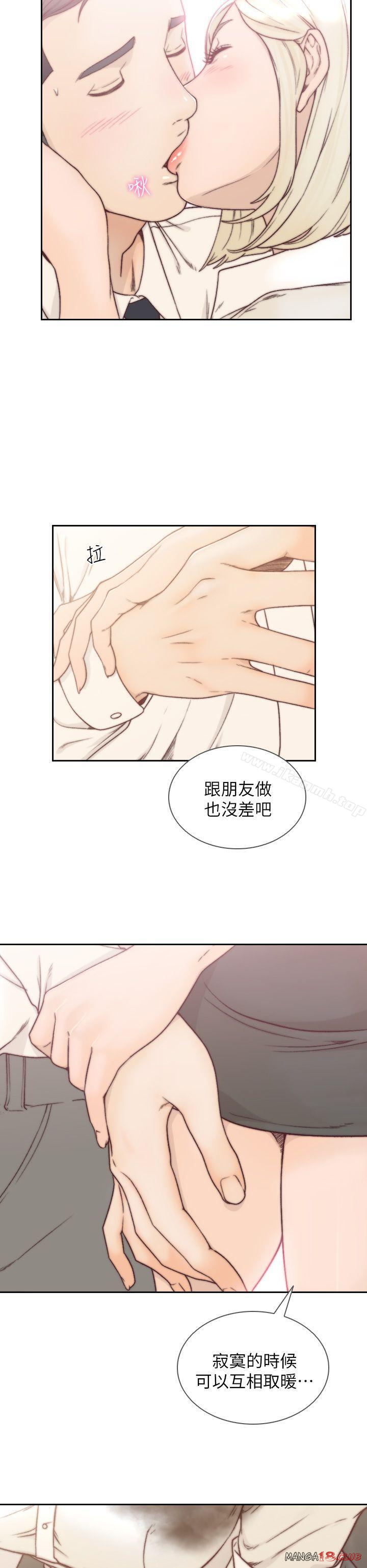 Ex-Girlfriend Raw Chapter 5 Page 6