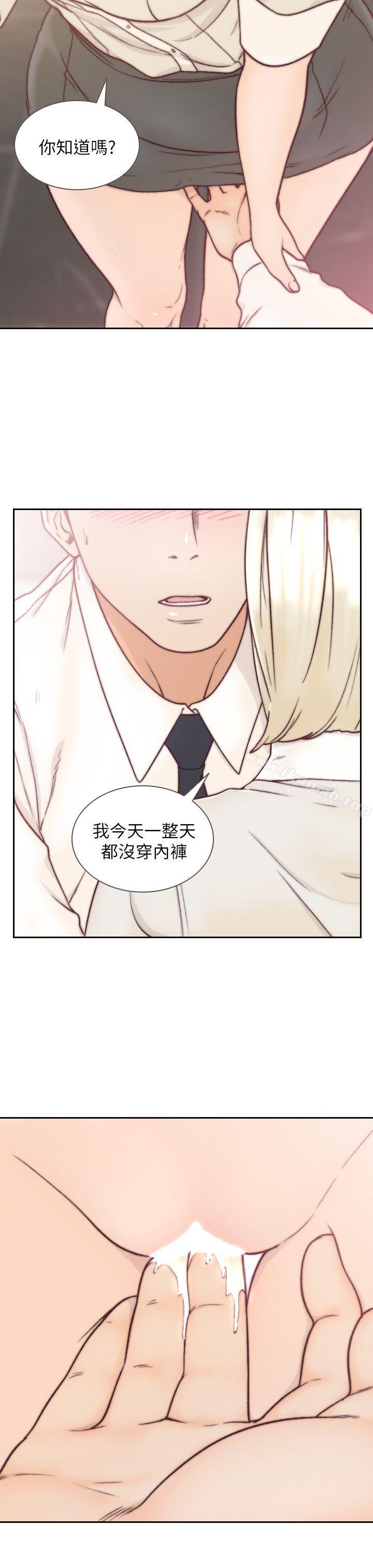Ex-Girlfriend Raw Chapter 5 Page 7