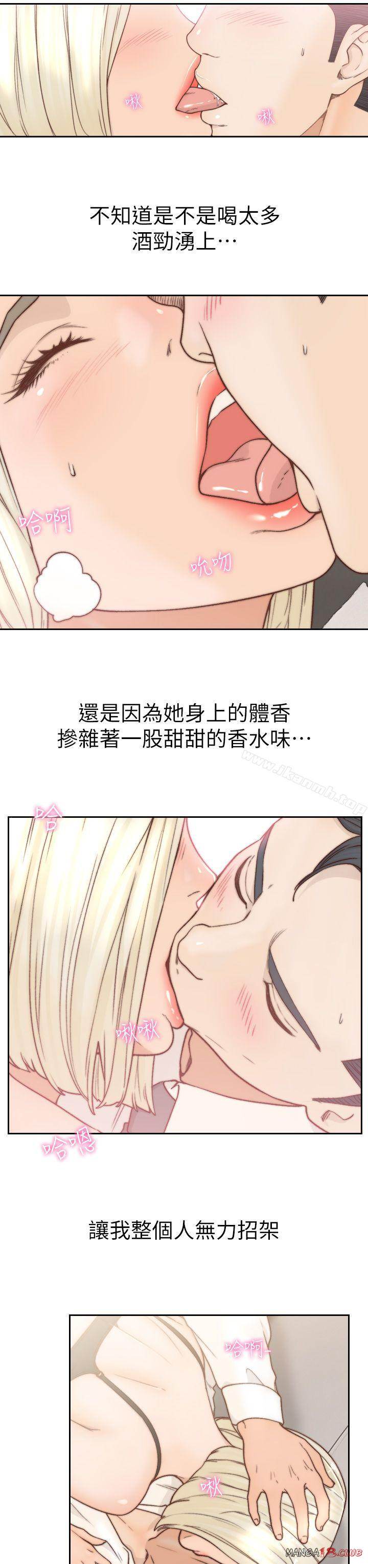 Ex-Girlfriend Raw Chapter 5 Page 9