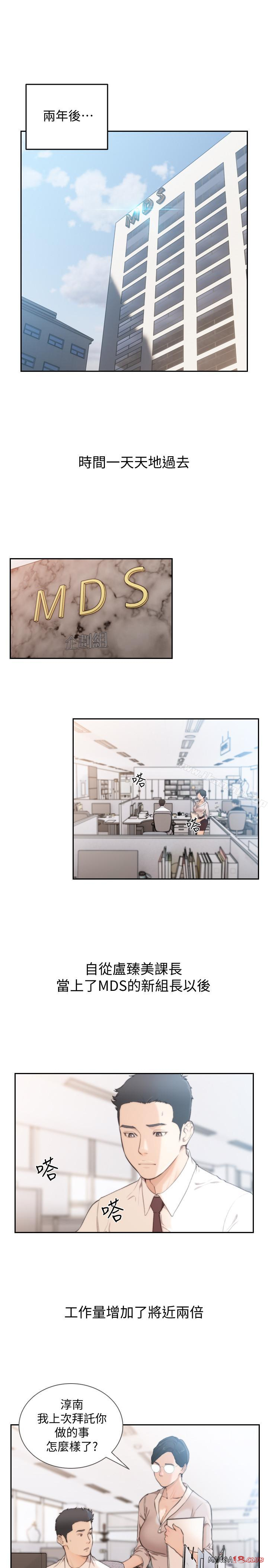 Ex-Girlfriend Raw Chapter 50 Page 1