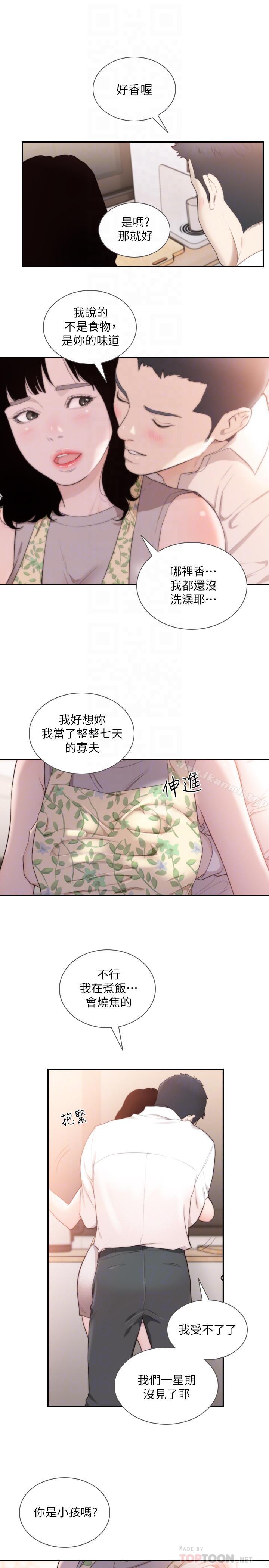 Ex-Girlfriend Raw Chapter 50 Page 14