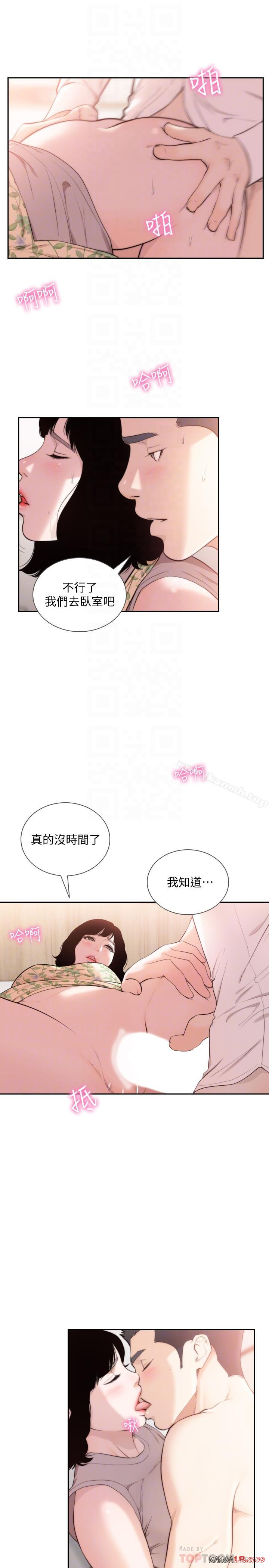 Ex-Girlfriend Raw Chapter 50 Page 18