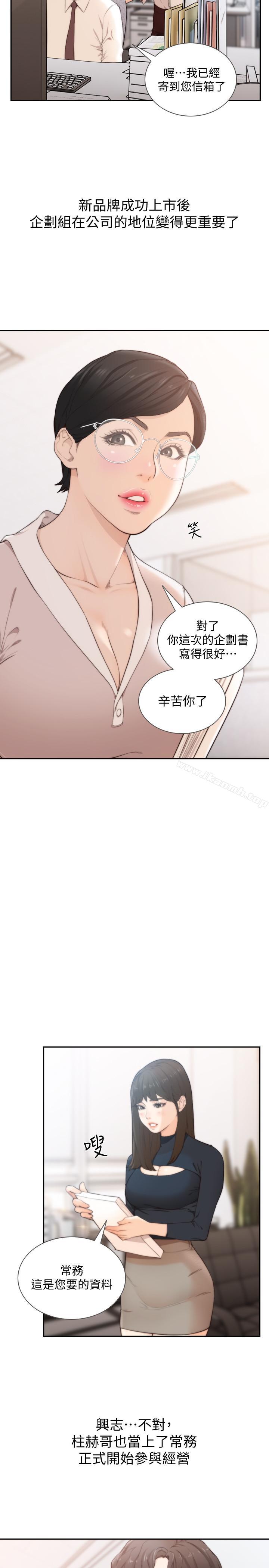 Ex-Girlfriend Raw Chapter 50 Page 2