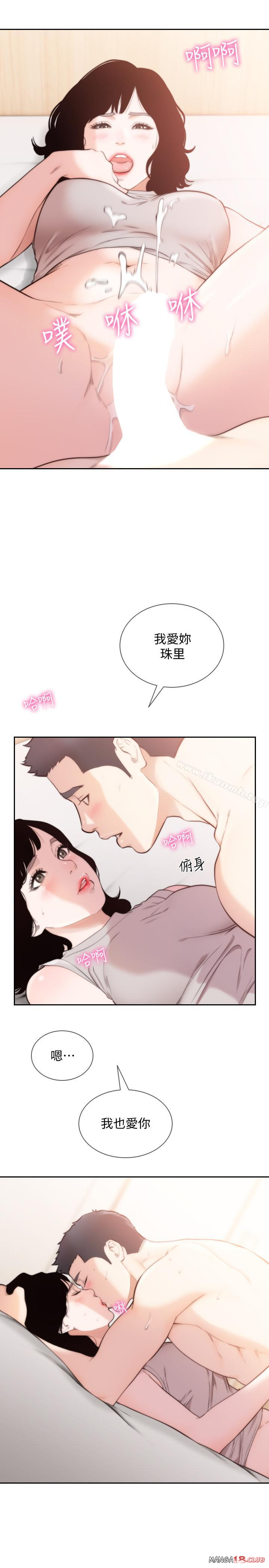 Ex-Girlfriend Raw Chapter 50 Page 21