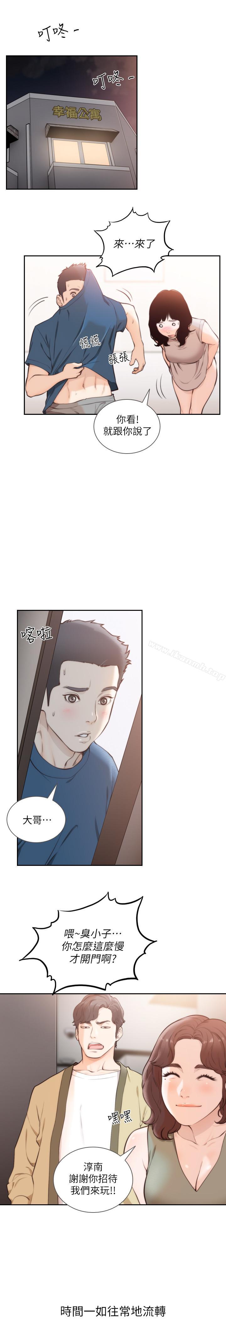 Ex-Girlfriend Raw Chapter 50 Page 23