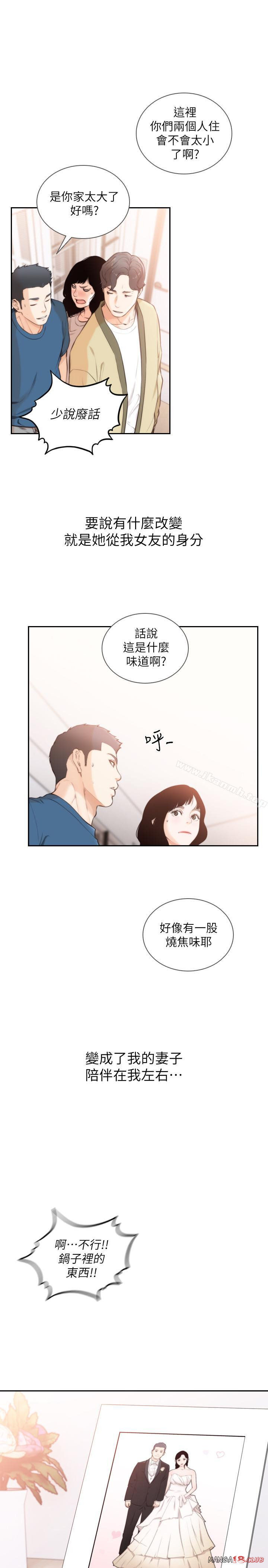 Ex-Girlfriend Raw Chapter 50 Page 24