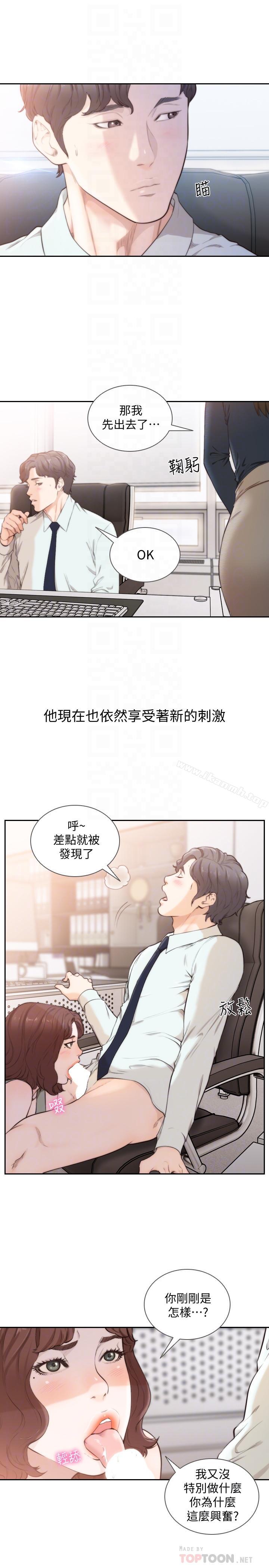 Ex-Girlfriend Raw Chapter 50 Page 4