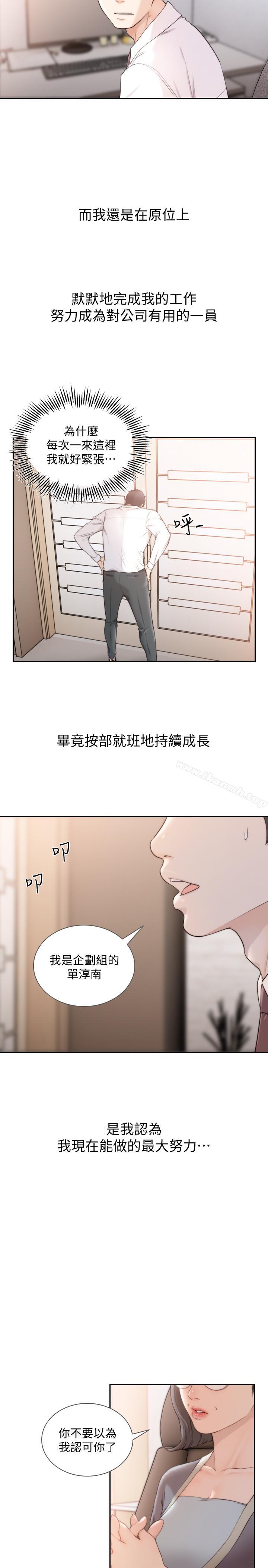 Ex-Girlfriend Raw Chapter 50 Page 7