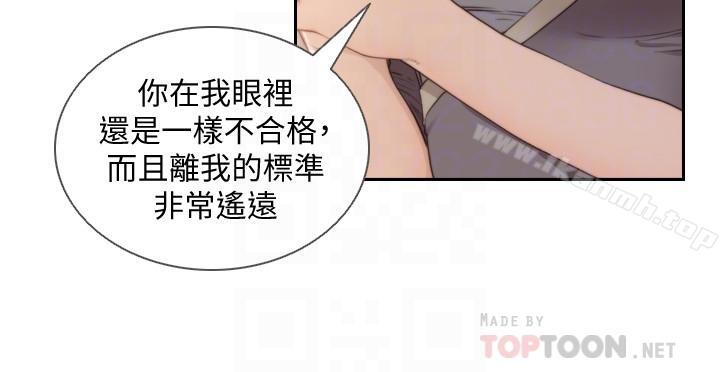 Ex-Girlfriend Raw Chapter 50 Page 8
