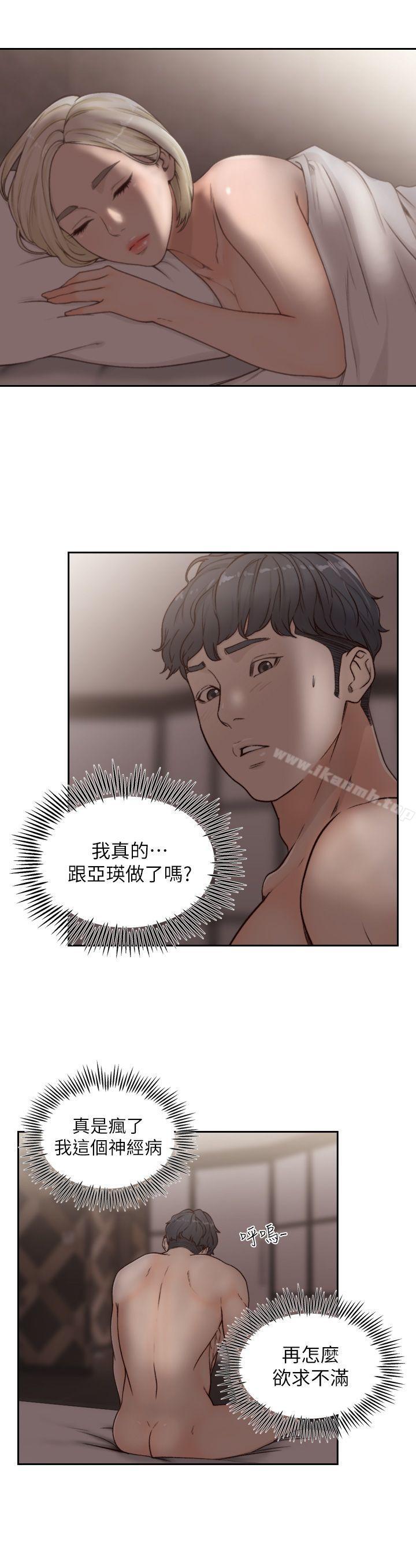 Ex-Girlfriend Raw Chapter 6 Page 10